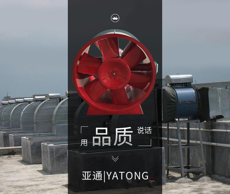 swf混流通风机振动过? onmousewheel=