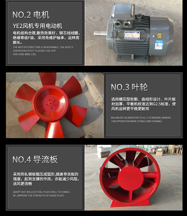 swf混流通风机振动过? onmousewheel=