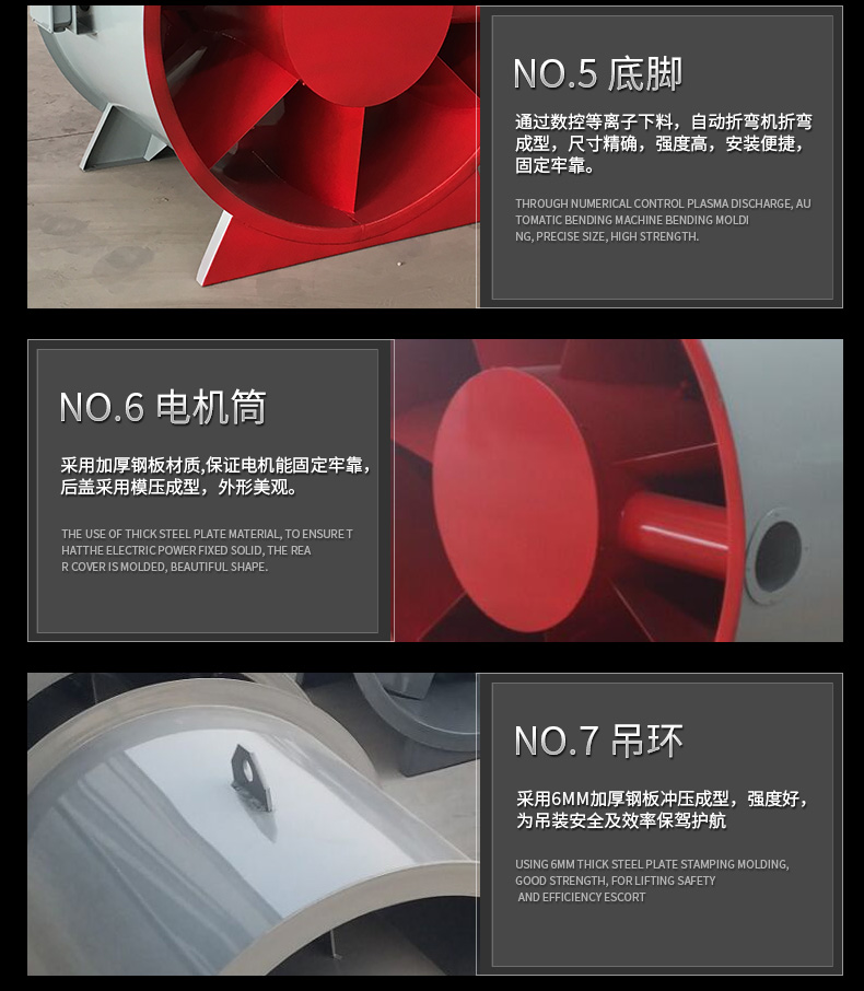 swf混流通风机振动过? onmousewheel=