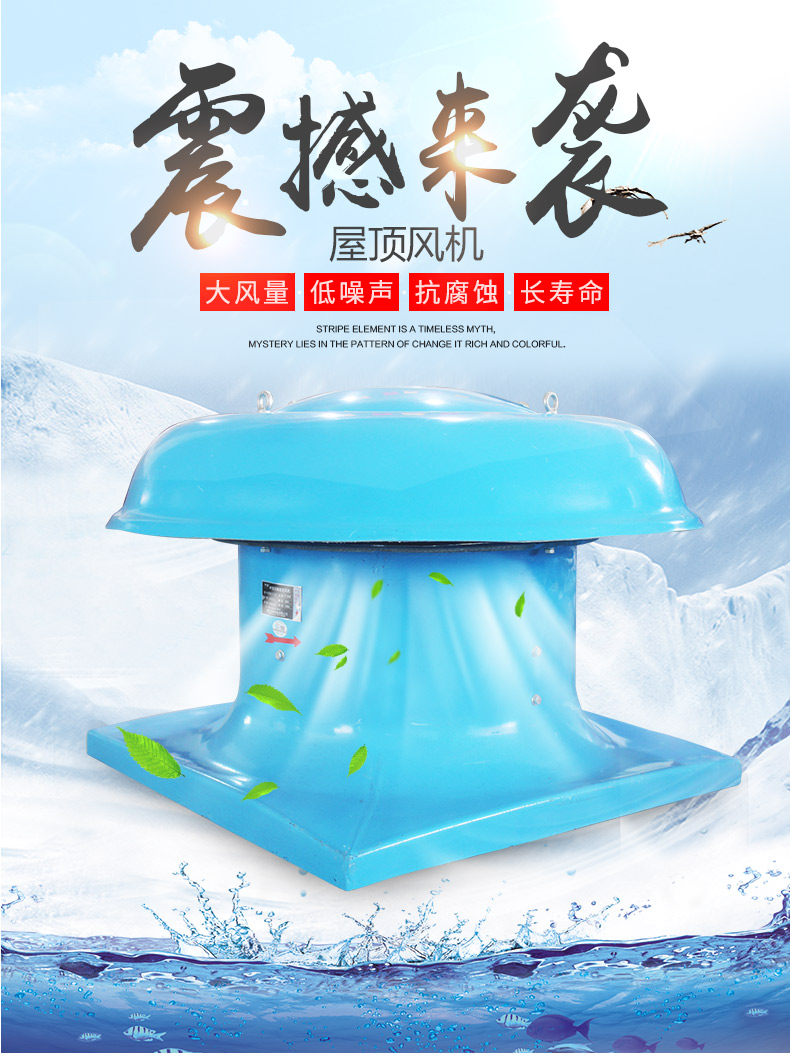 dwt玻璃钢屋顶正压送风? onmousewheel=