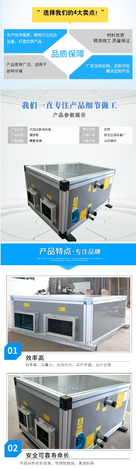 简述在对吊顶式新风机组实际操作的过程要注意什? onmousewheel=