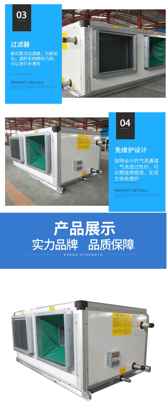KD(X)吊顶式空气处理机组维护的重要? onmousewheel=