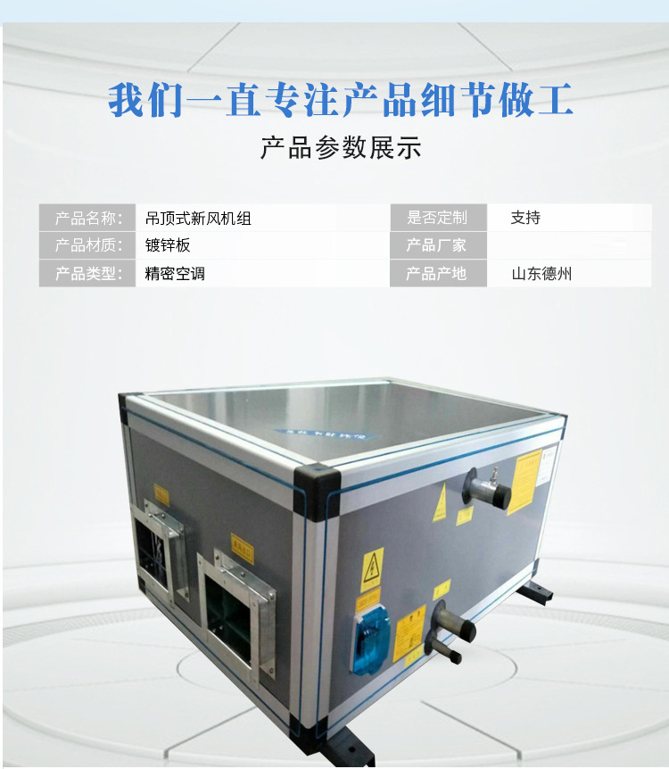 吊顶式新风空调机? onmousewheel=
