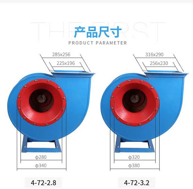 4-72离心通风?防爆风机