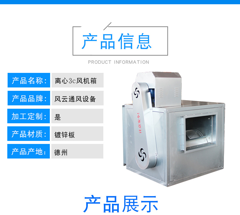 HTFC柜式排烟离心风机?消防风机? onmousewheel=