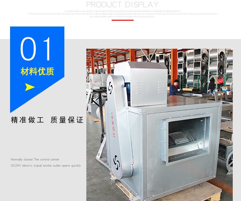 HTFC柜式排烟离心风机?消防风机? onmousewheel=