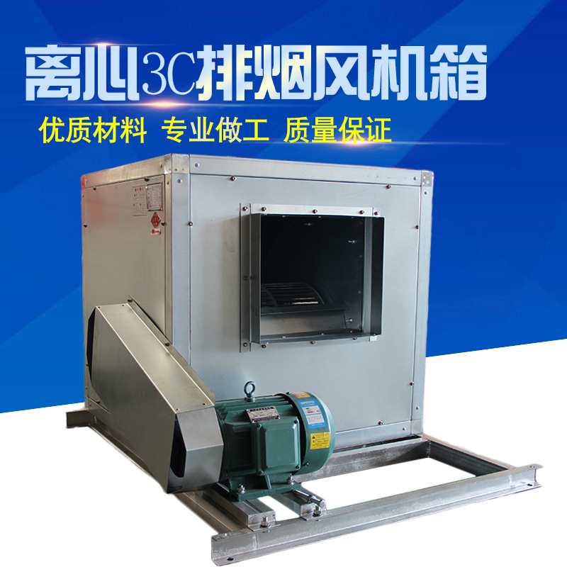 HTFC柜式排烟离心风机?消防风机? onmousewheel=