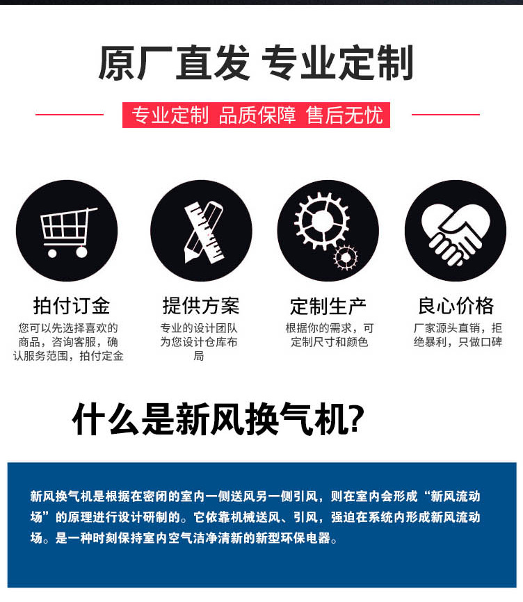 新风换气?家用静单新风系统