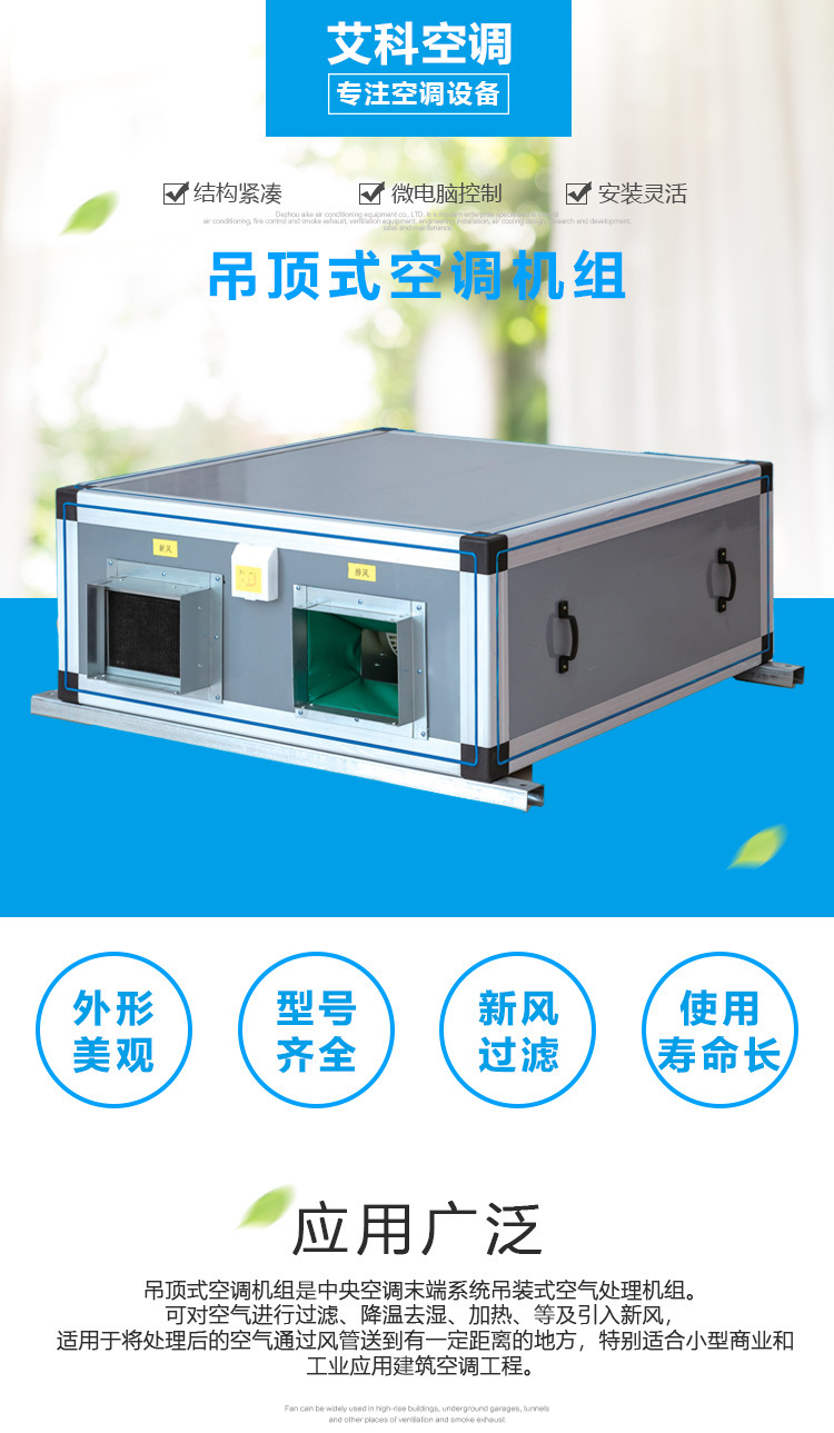 吊顶式新风机?新风厂家