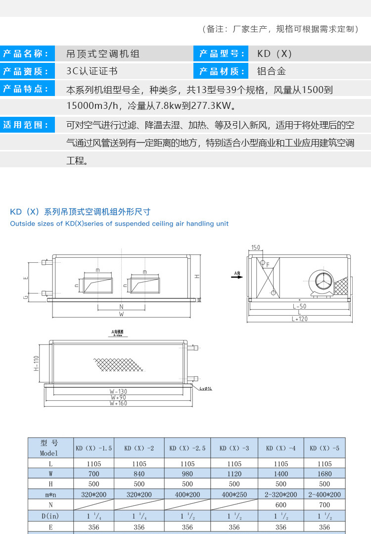 吊顶式新风机?新风厂家
