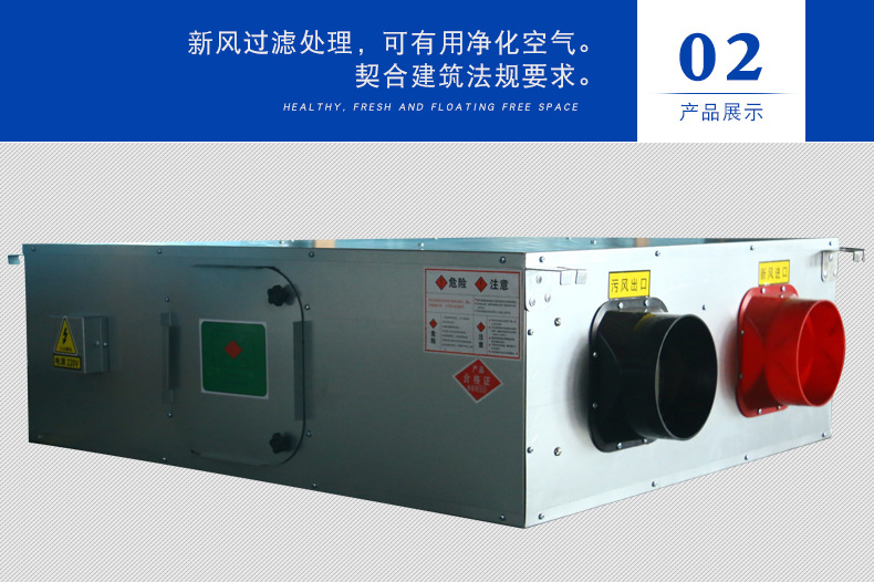 凯亿空调单向流新风系? onmousewheel=