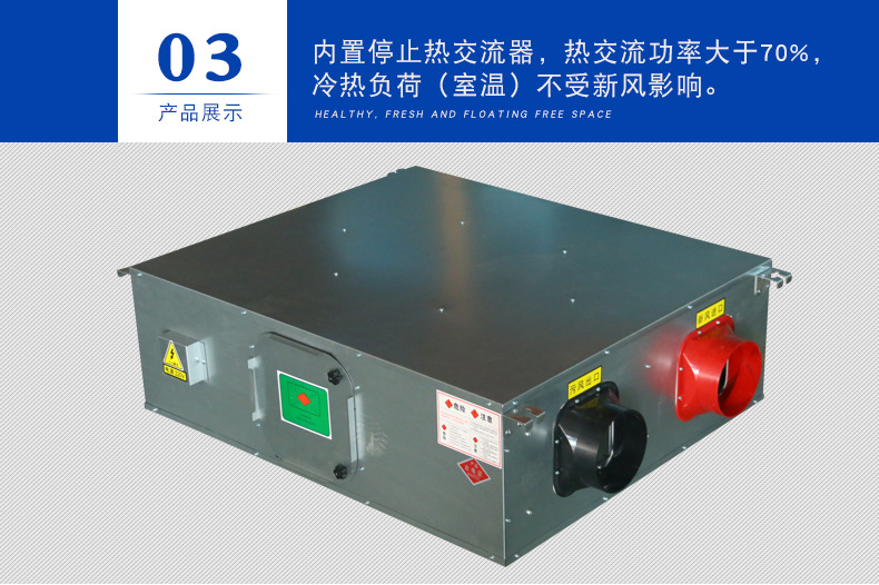 简述家用新风换气机的优? onmousewheel=