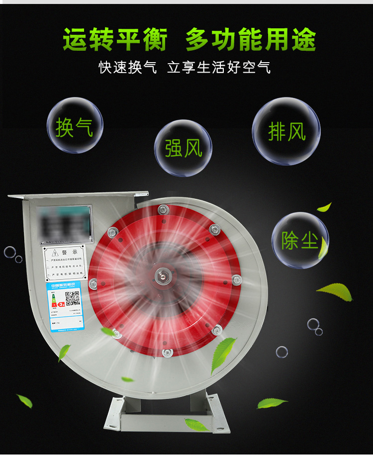 离心式风? onmousewheel=