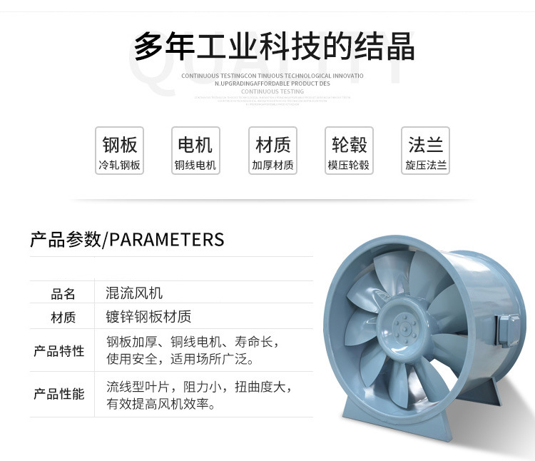 低噪音混流风? onmousewheel=