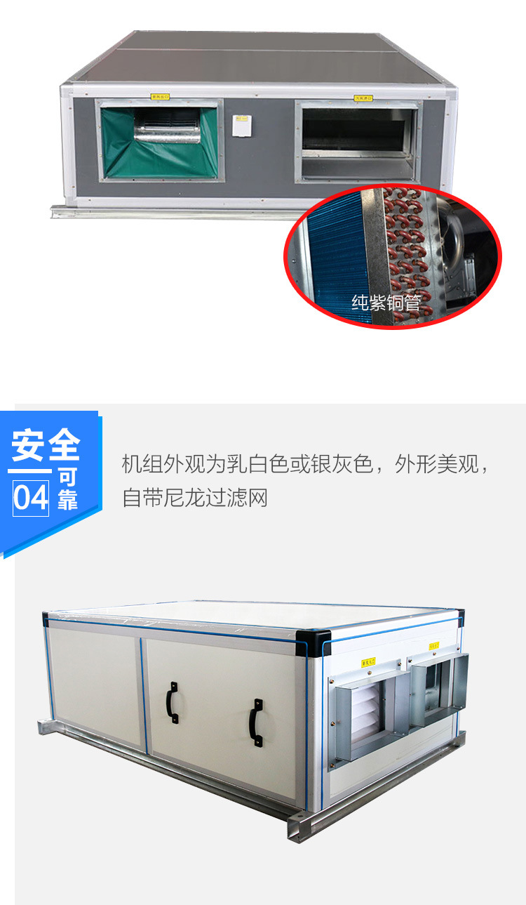 组合式空调机组能解决哪些空气问题? onmousewheel=