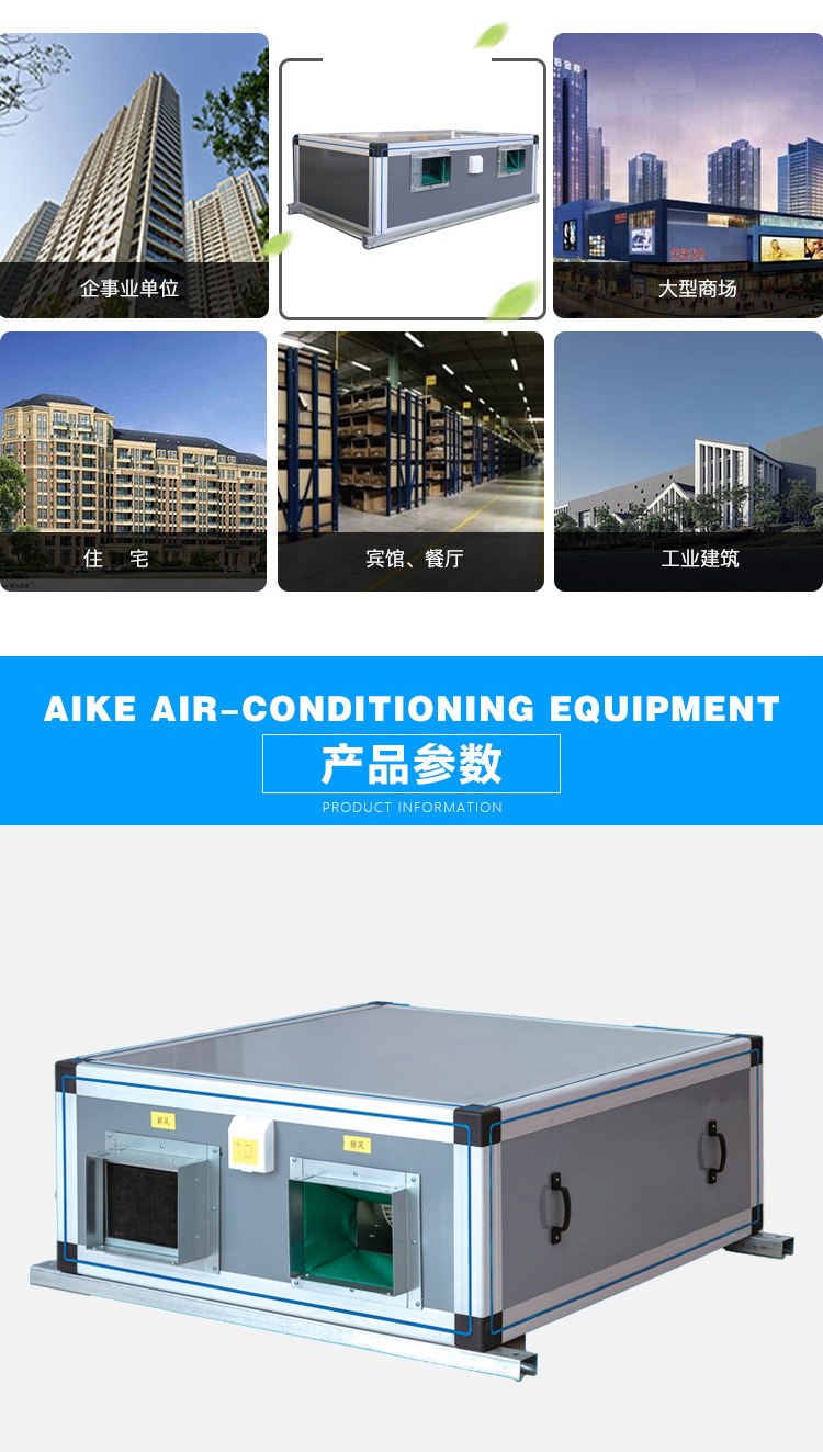 组合式空调机组能解决哪些空气问题? onmousewheel=