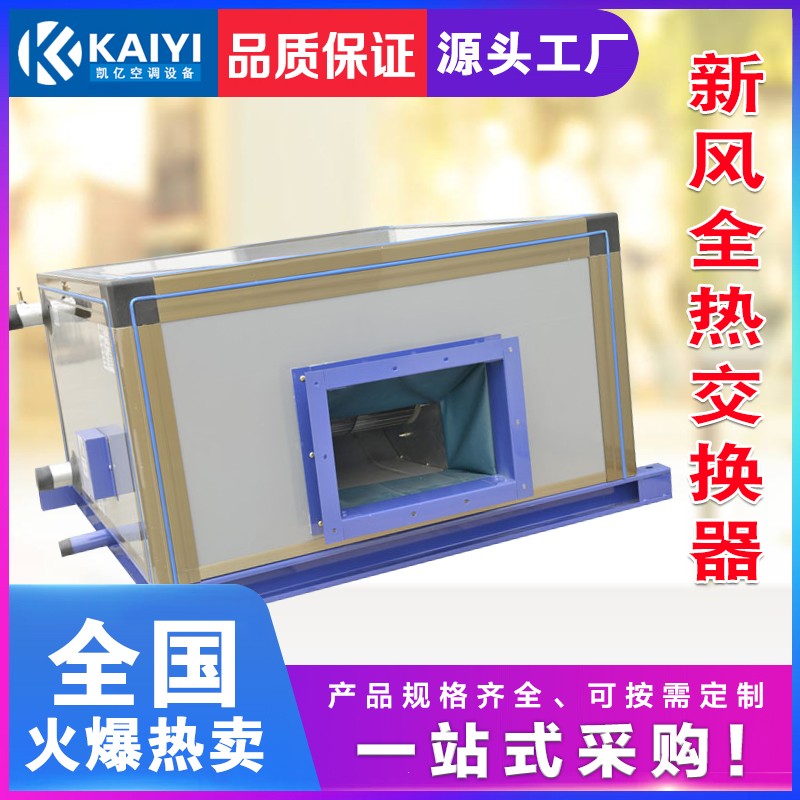 你会安装吊顶式空气处理机组吗? onmousewheel=