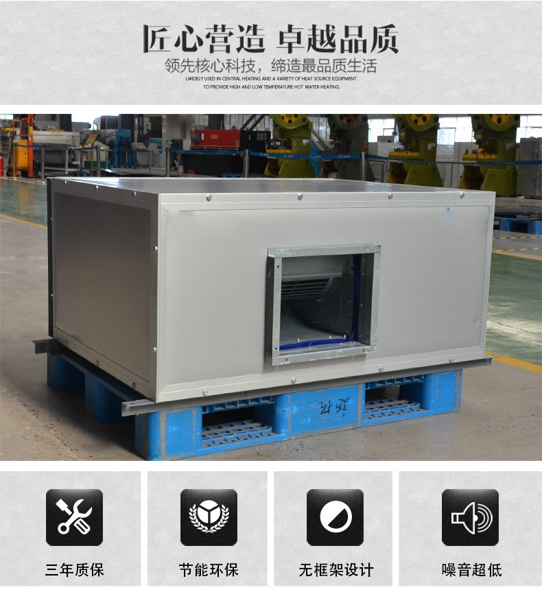 吊顶式空气处理机组有哪些特点? onmousewheel=