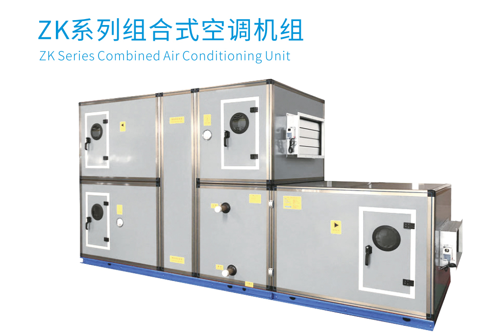 组合式空调机组中空调风机的设? onmousewheel=