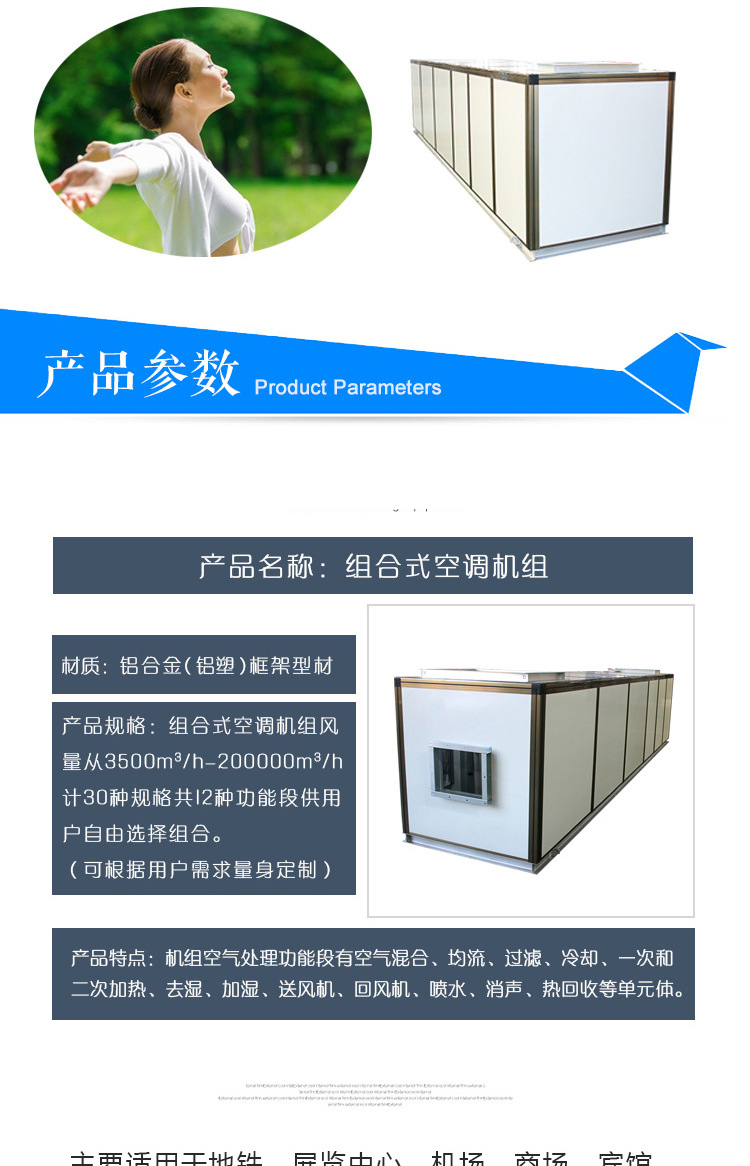 组合式空调机?金光空调? onmousewheel=