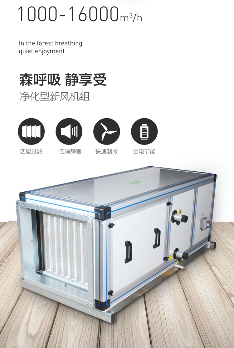 吊顶式新风机? onmousewheel=