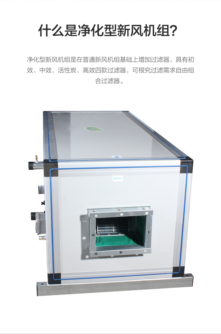 吊顶式新风机? onmousewheel=