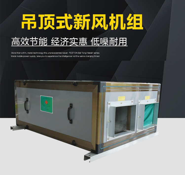吊顶式空调机组安装图? onmousewheel=