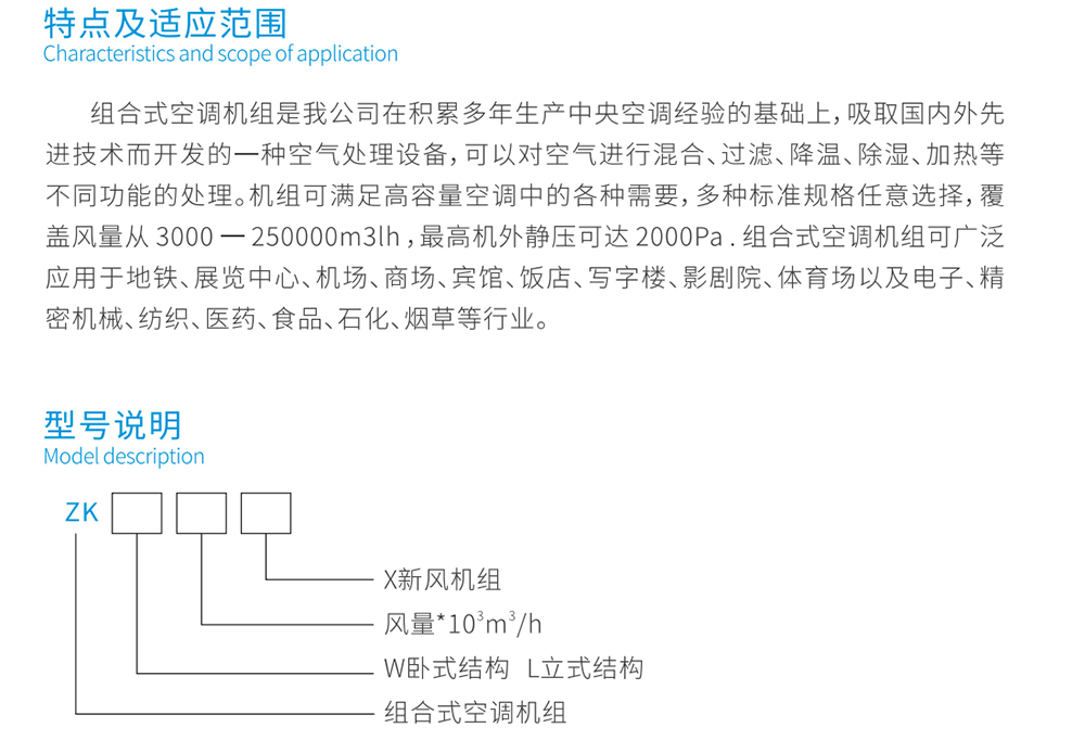 组合式空调机组如何降? onmousewheel=
