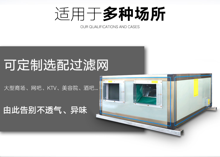 商用新风机组 全热型空气处理机? onmousewheel=