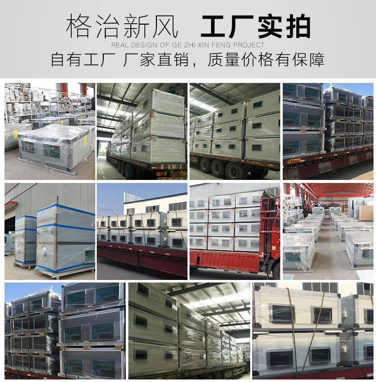商用新风机组 全热型空气处理机? onmousewheel=