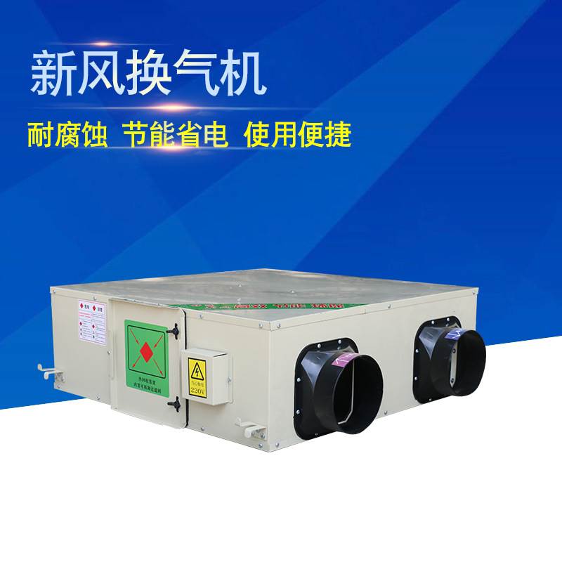 家用新风换气机价格的因素您知道几? onmousewheel=