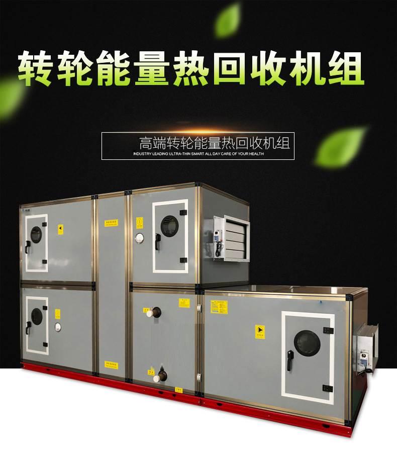 关于凯亿组合式空调机组的各功能段的介? onmousewheel=