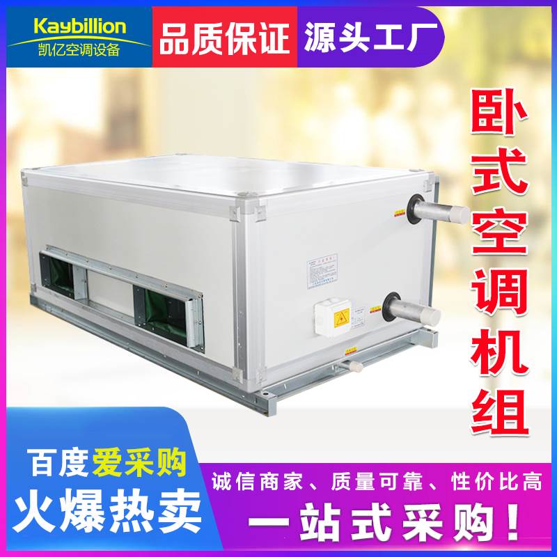 5?2号组合式空调机组销售人员工作记? onmousewheel=