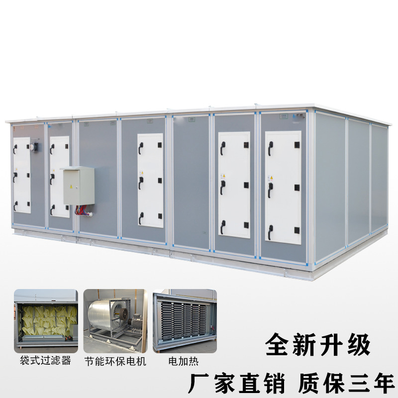组合式空调机组的保养方式的介? onmousewheel=