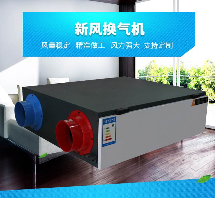 未来家居生活必选的健康设备---新风换气? onmousewheel=