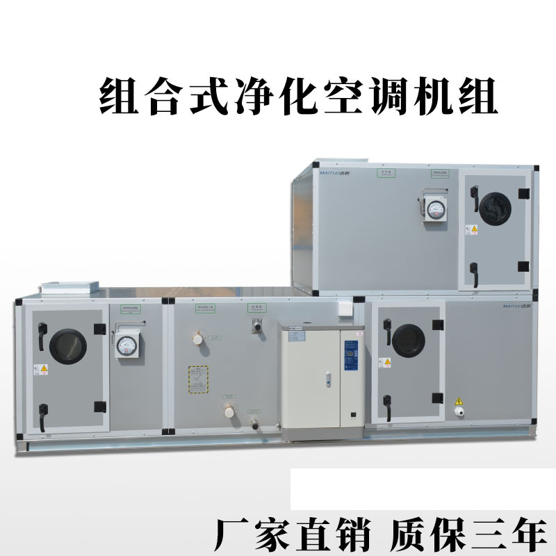  组合式空调机组的一般技术要? onmousewheel=