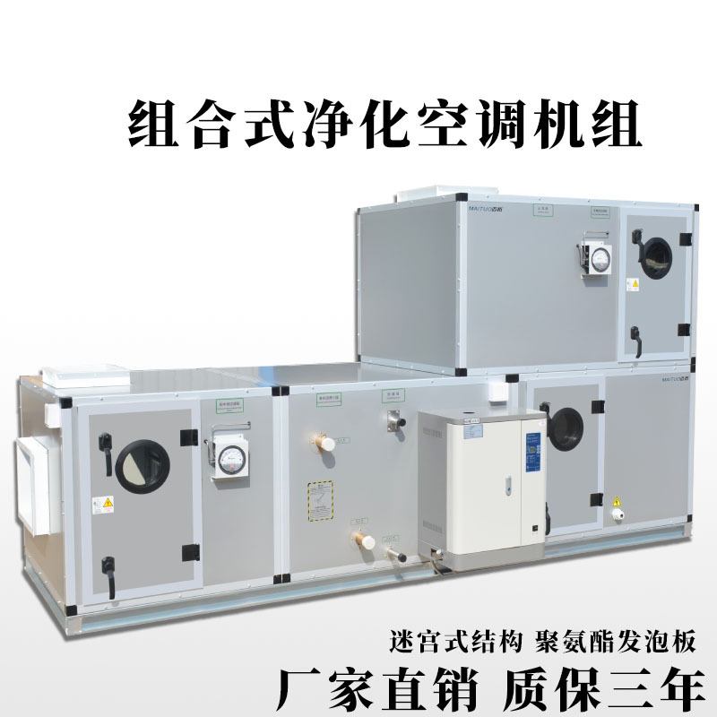 6?号组合式空调机组销售人员工作记? onmousewheel=