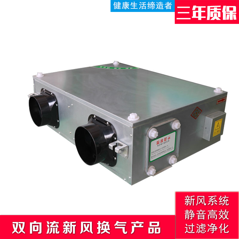 人们在安装新风换气机时有哪些注意事项? onmousewheel=