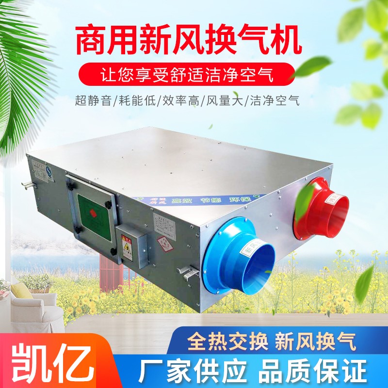 新风换气?冷热两用?规格齐全 现货直发