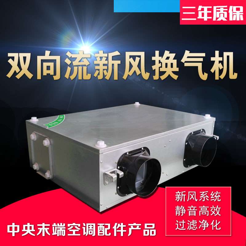新风换气?厂家直供  价格实惠