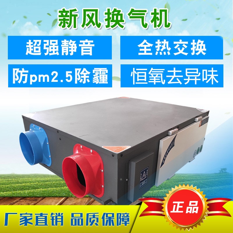 厂家生产新风换气?大风?低噪?高效节能
