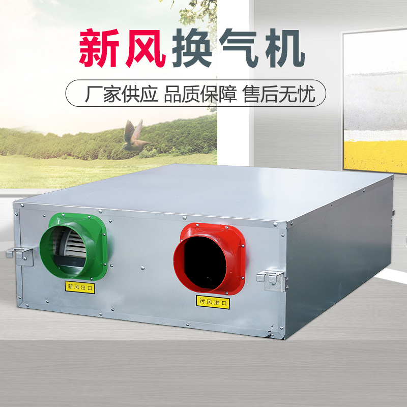 新风换气机的优点有哪些呢? onmousewheel=