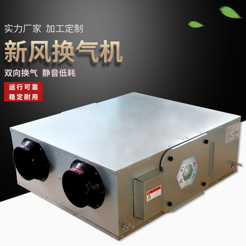 新风换气设备的作用介? onmousewheel=
