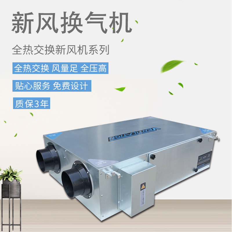 中央新风系统的优? onmousewheel=