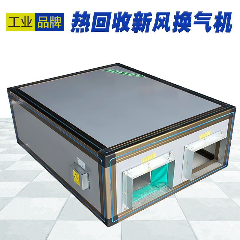 卧式空气处理机组(卧式新风机组) 的特? onmousewheel=