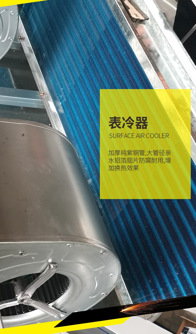 吊顶式空调机?新风处理机组