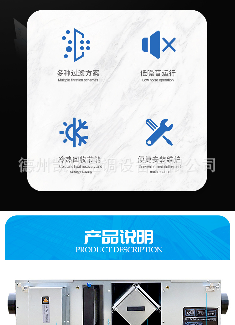 全热交换新风机通风换气热回收新风系统PM2.5过滤低噪? onmousewheel=