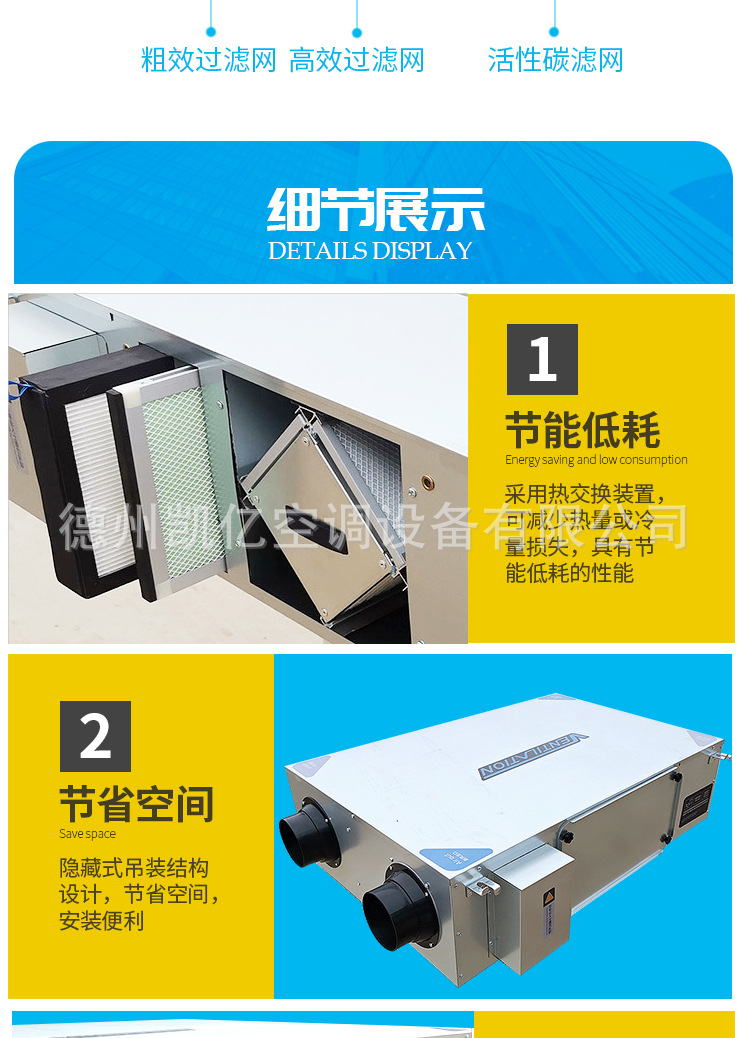 全热交换新风机通风换气热回收新风系统PM2.5过滤低噪? onmousewheel=