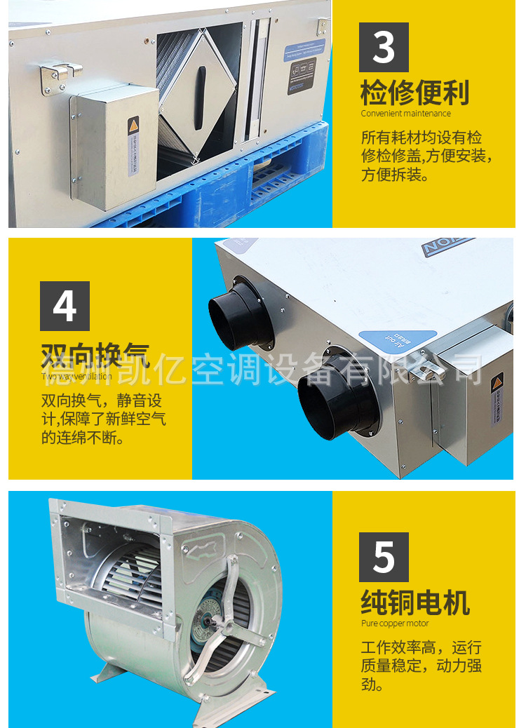全热交换新风机通风换气热回收新风系统PM2.5过滤低噪? onmousewheel=