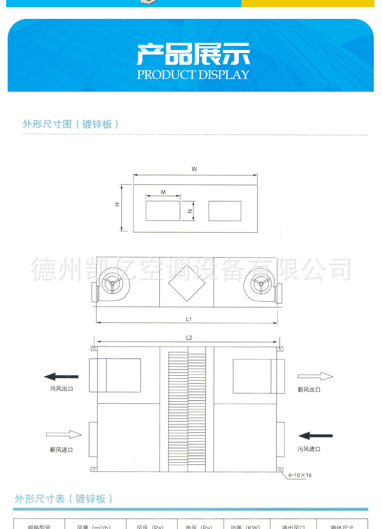 全热交换新风机通风换气热回收新风系统PM2.5过滤低噪? onmousewheel=